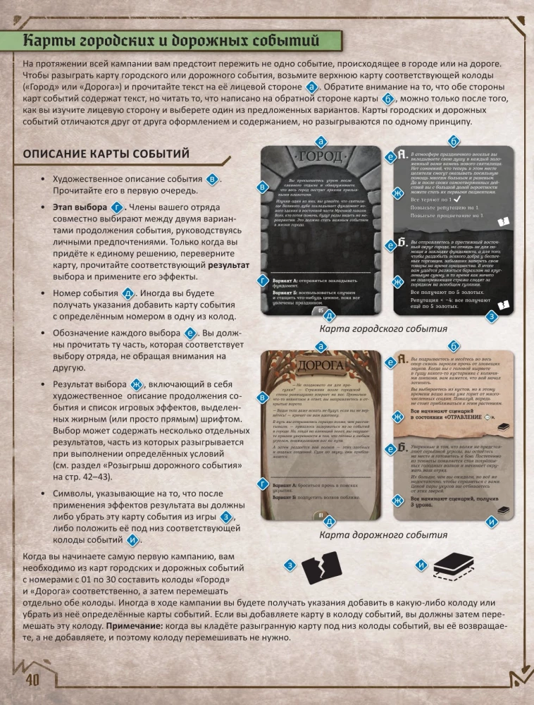 Galda spēle - Gloomhaven. Tumšā osta